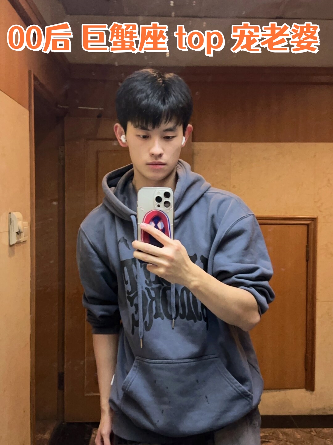 男生发型00后