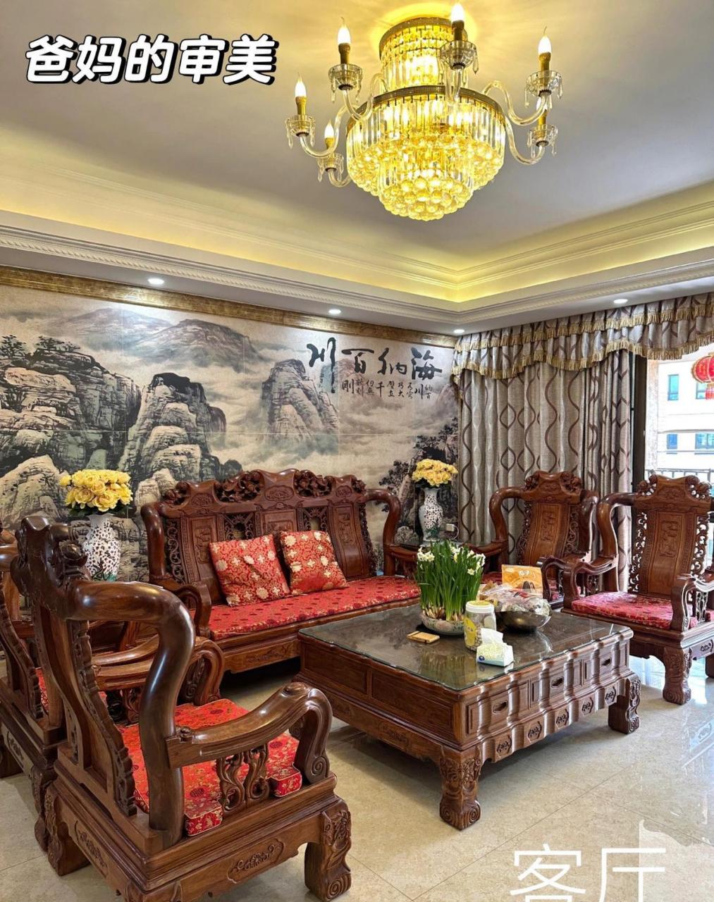 爸妈50w的装修[饺子]我3w的装修,中式和美式 爸妈房子180平,2015年