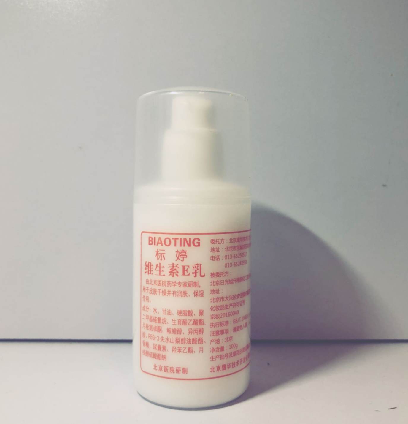 不到10块钱的标婷维生素e乳能有多好用?