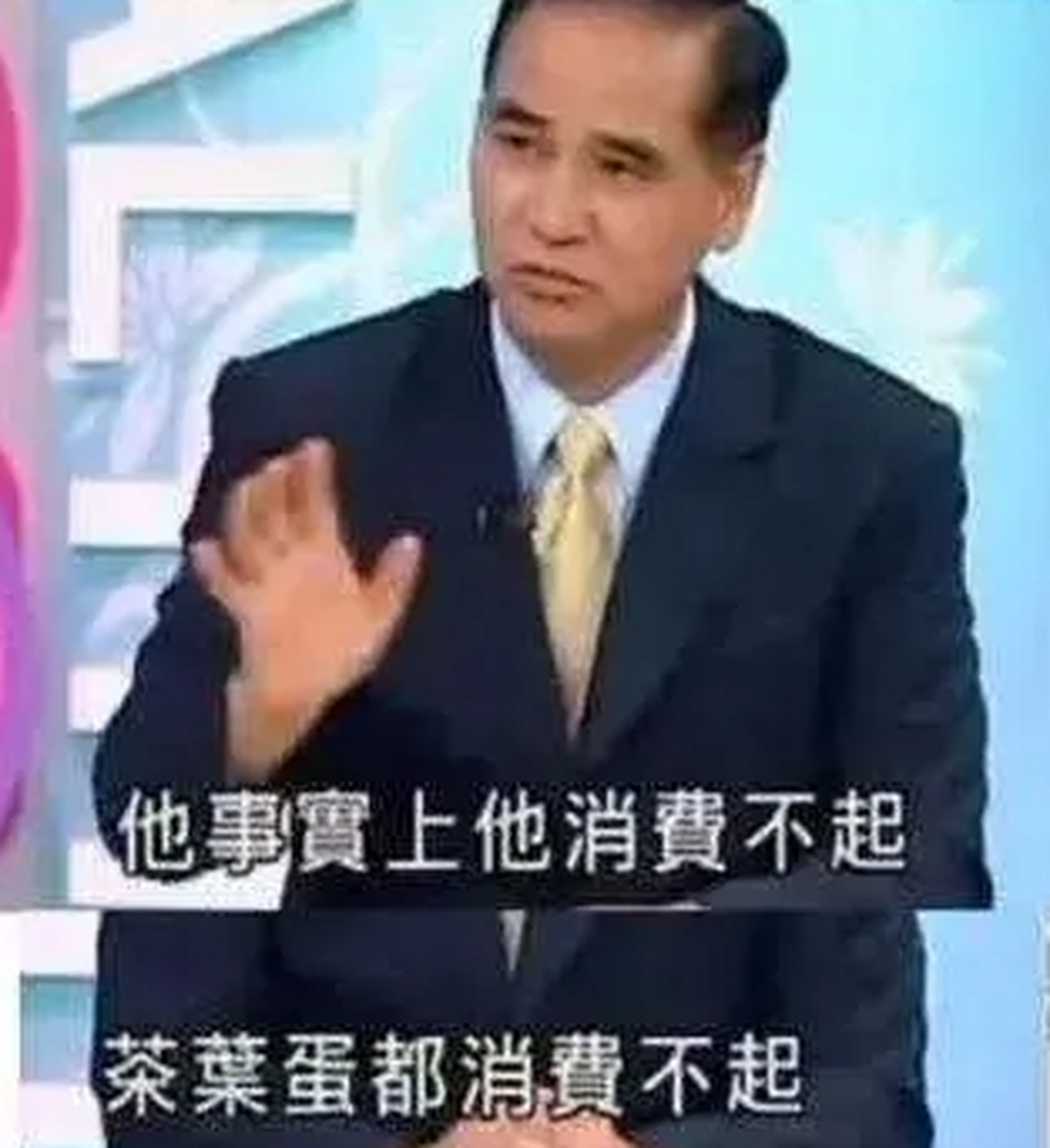 互联网上的笑话永不过时 之前嘲笑大陆吃不起茶叶蛋的台湾省老乡,这下