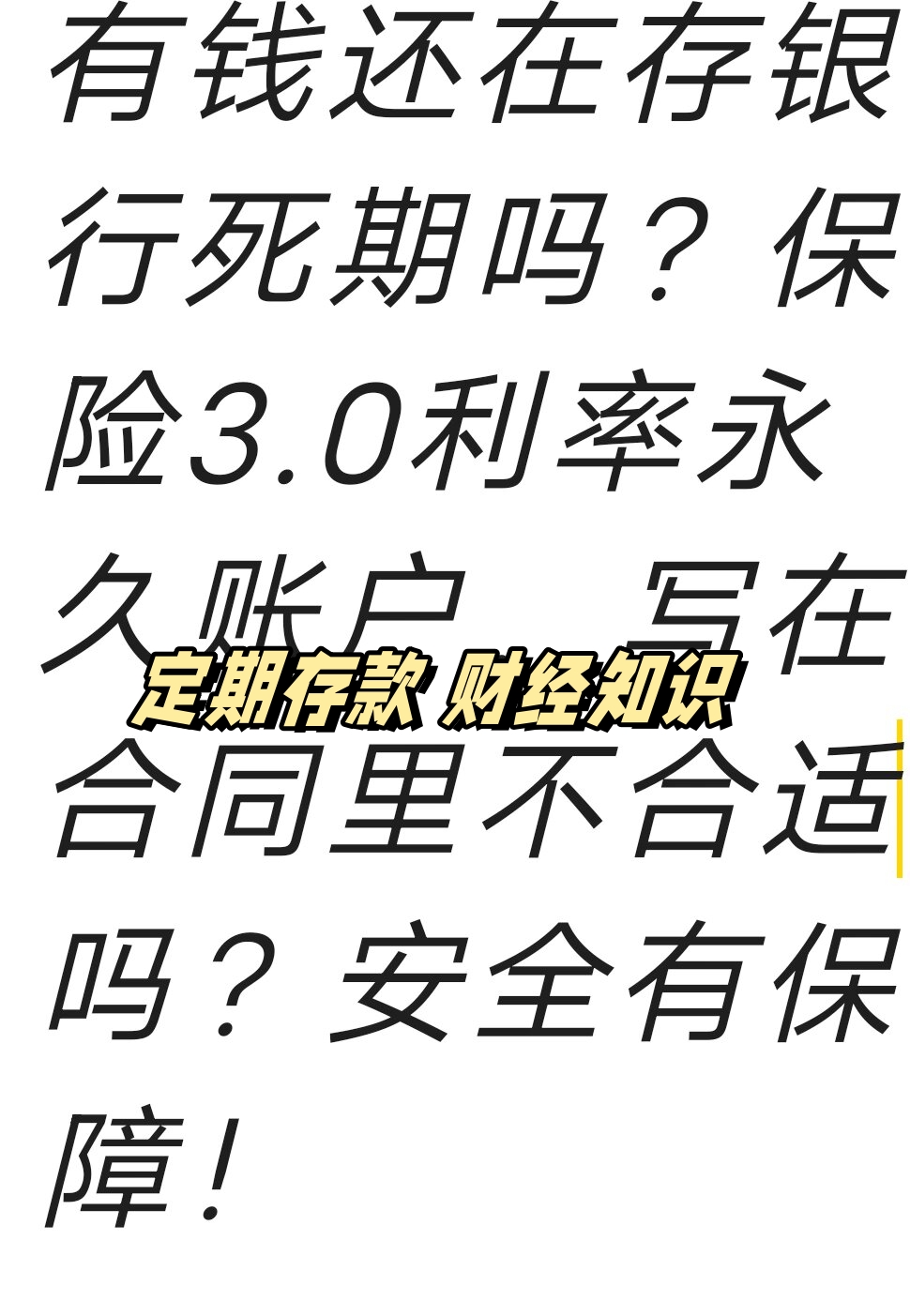 它涉及到存款期限,利率和本金等方面的规定和计算方法