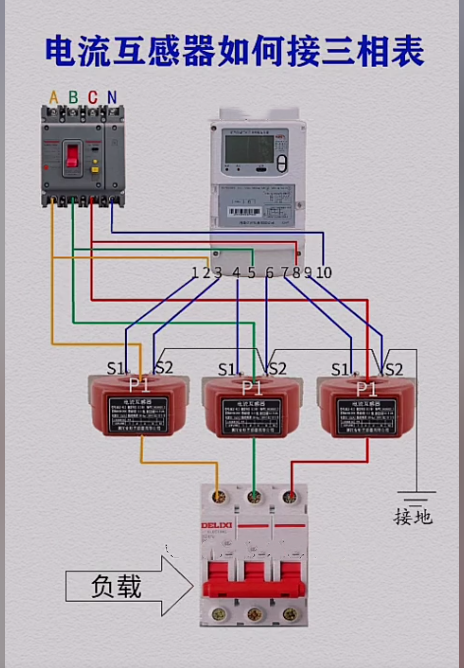 互感器接线图接法图片