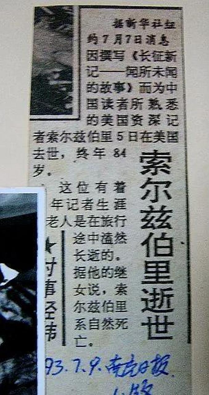 百家号星火计划#南充头条 哈里森·索尔兹伯里,是美国的著名作家