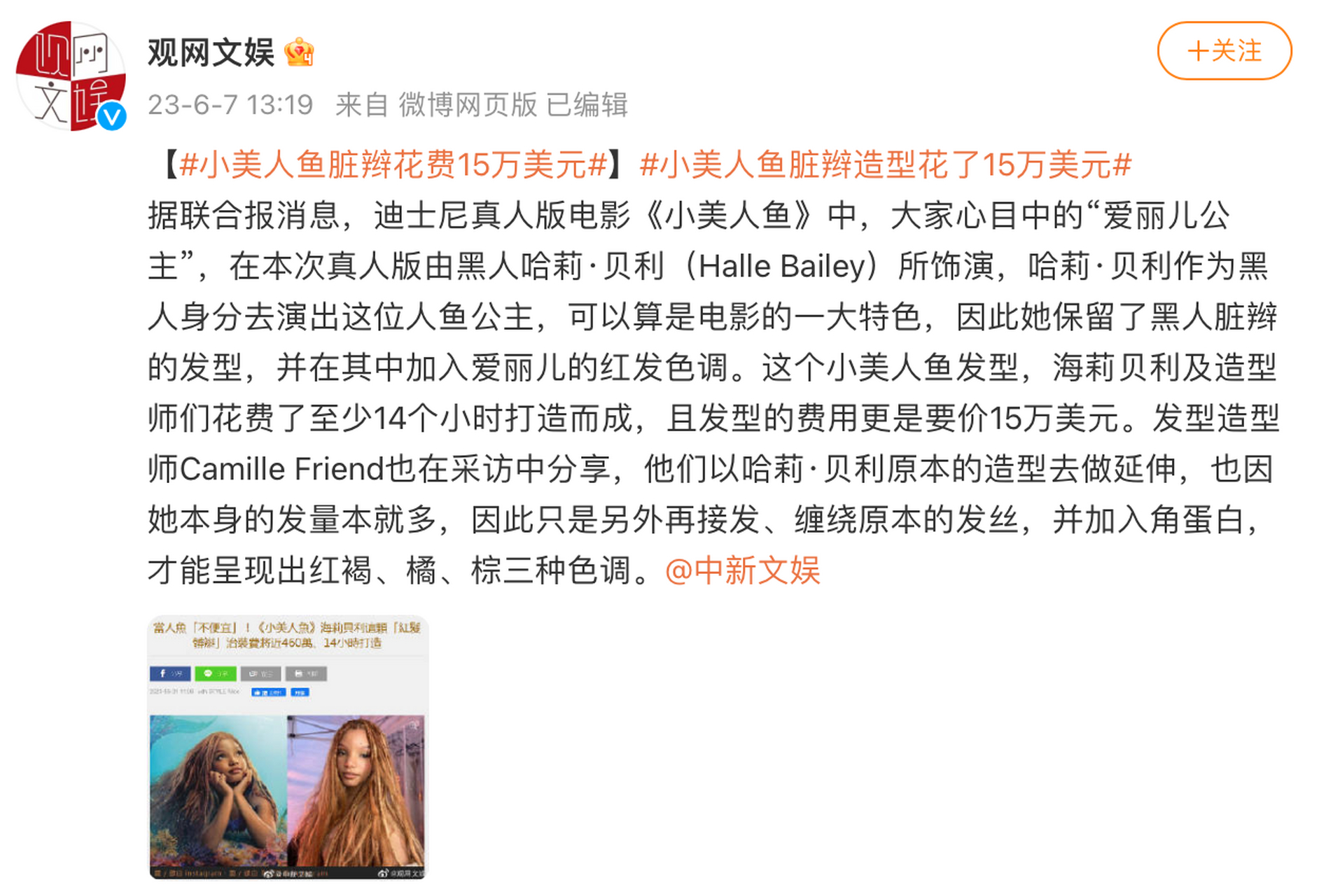 编一头脏辫100多万?明星这钱是真不值钱!