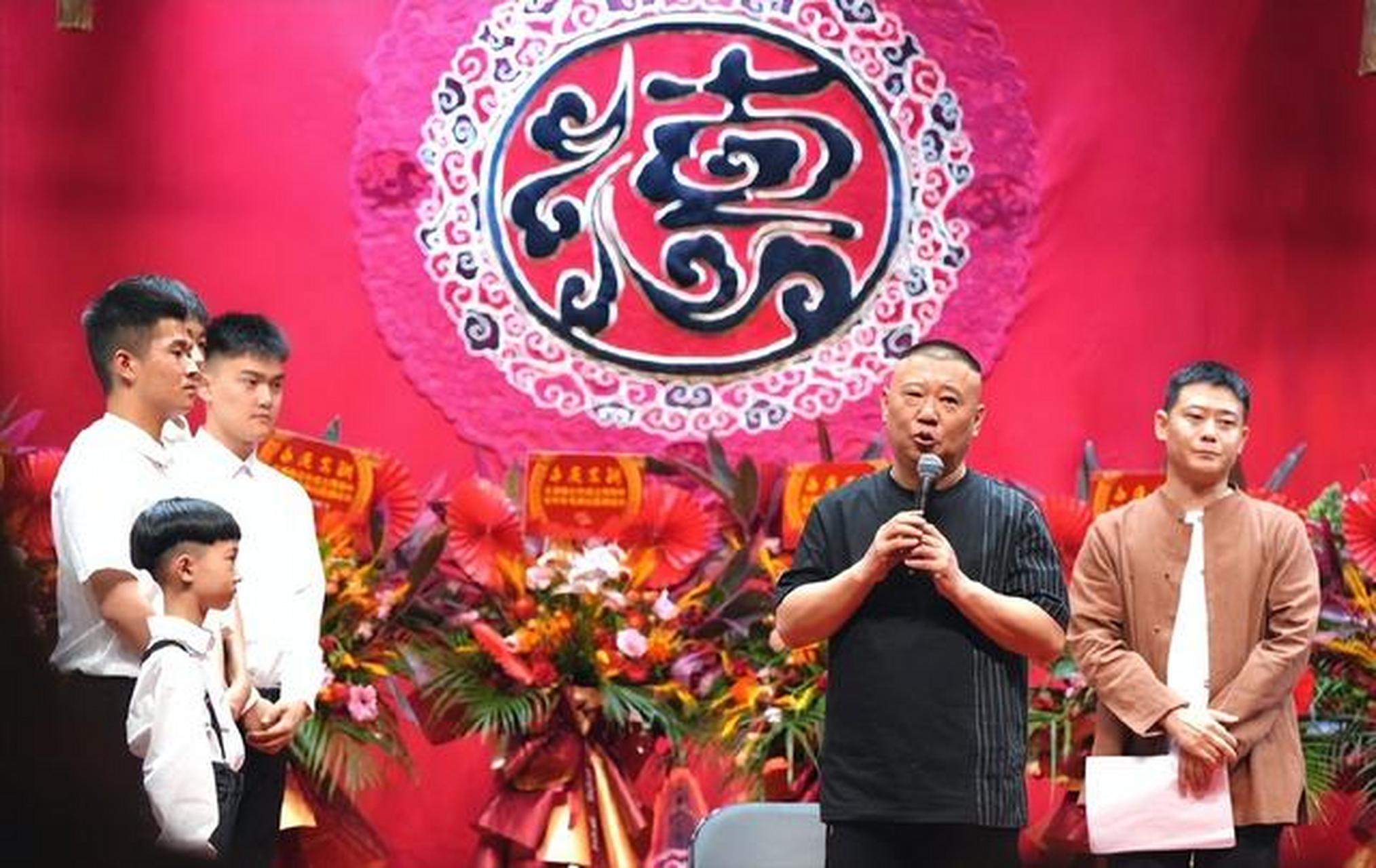 这一次,德云社霄字科举行"摆知"仪式,郭德纲收徒39名,至少赔了十万元!
