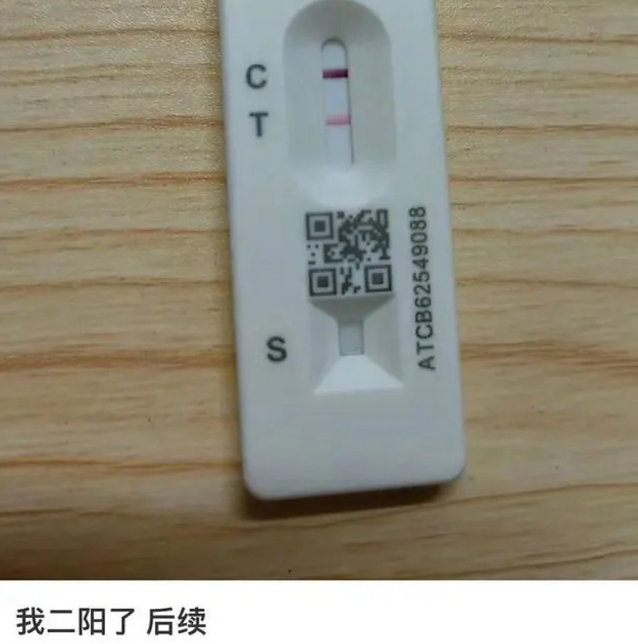 多地网友晒抗原 近日,在社交媒体上不少人晒出阳性的抗原,声称"二阳"