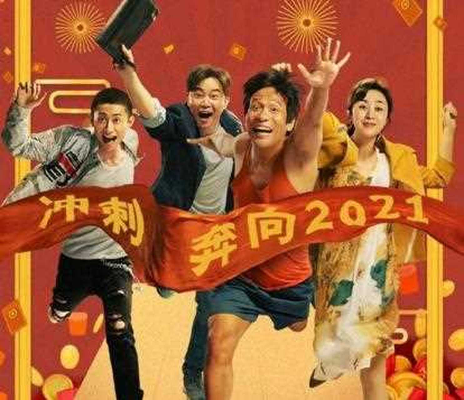 在拍摄《发财日记》之前,宋小宝和张一山并不熟悉,虽然都知道对方的