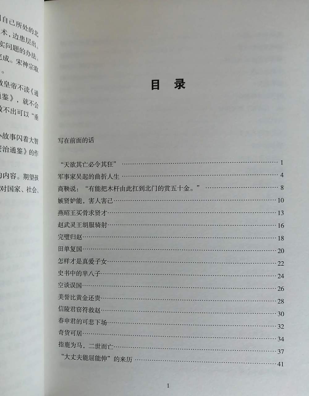 今日头条安卓目录(android 今日头条)