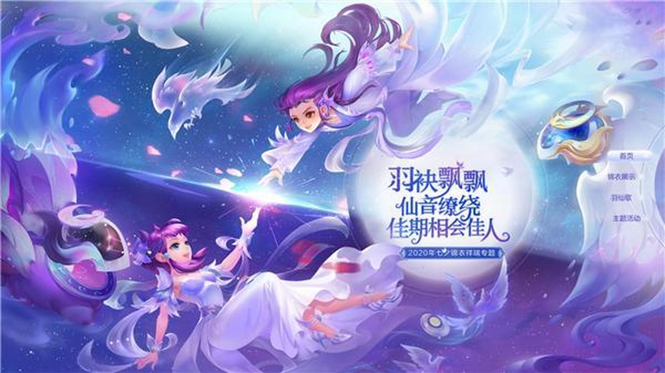 《梦幻西游》"羽仙歌"锦衣买完穿上就完事?