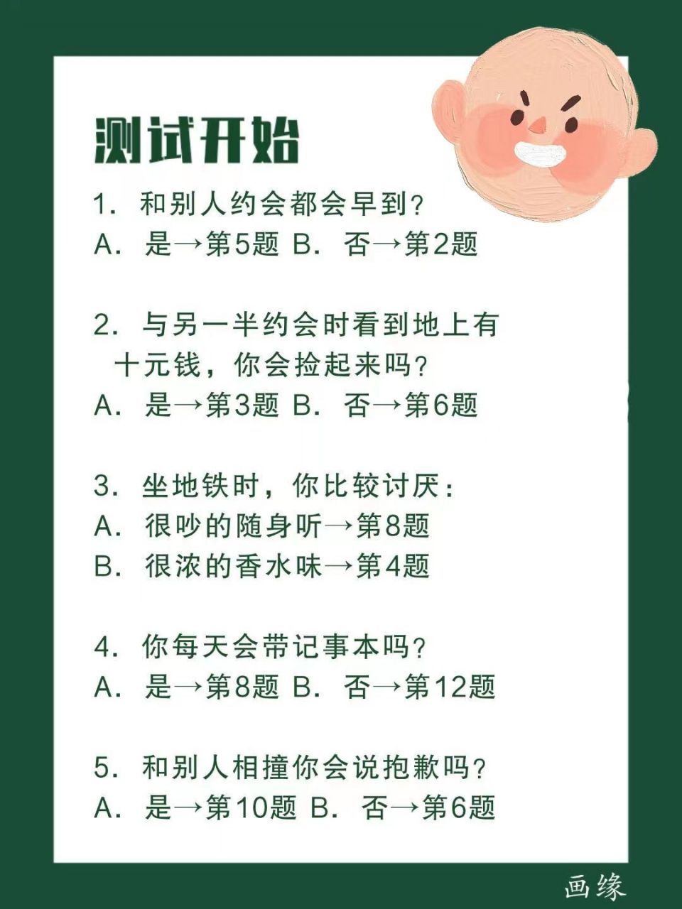 谈恋爱是技术活,也得看缘分 你们觉得自己的桃花运旺不旺呢?