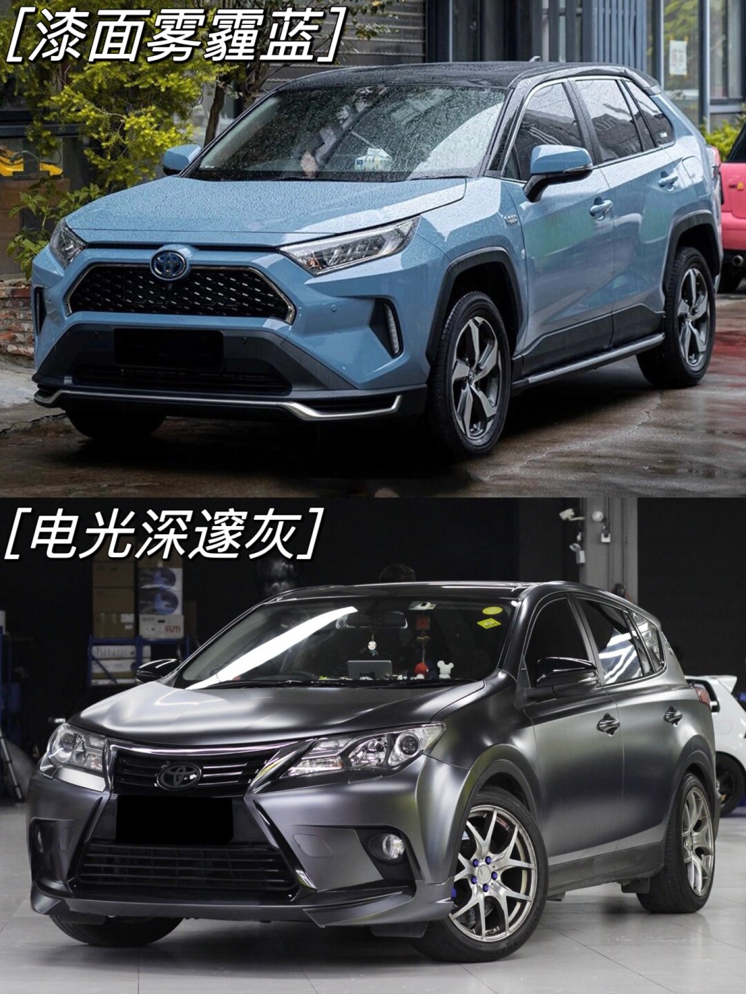 丰田荣放改色合集 丰田荣放.@晶茹汽车推荐的动态