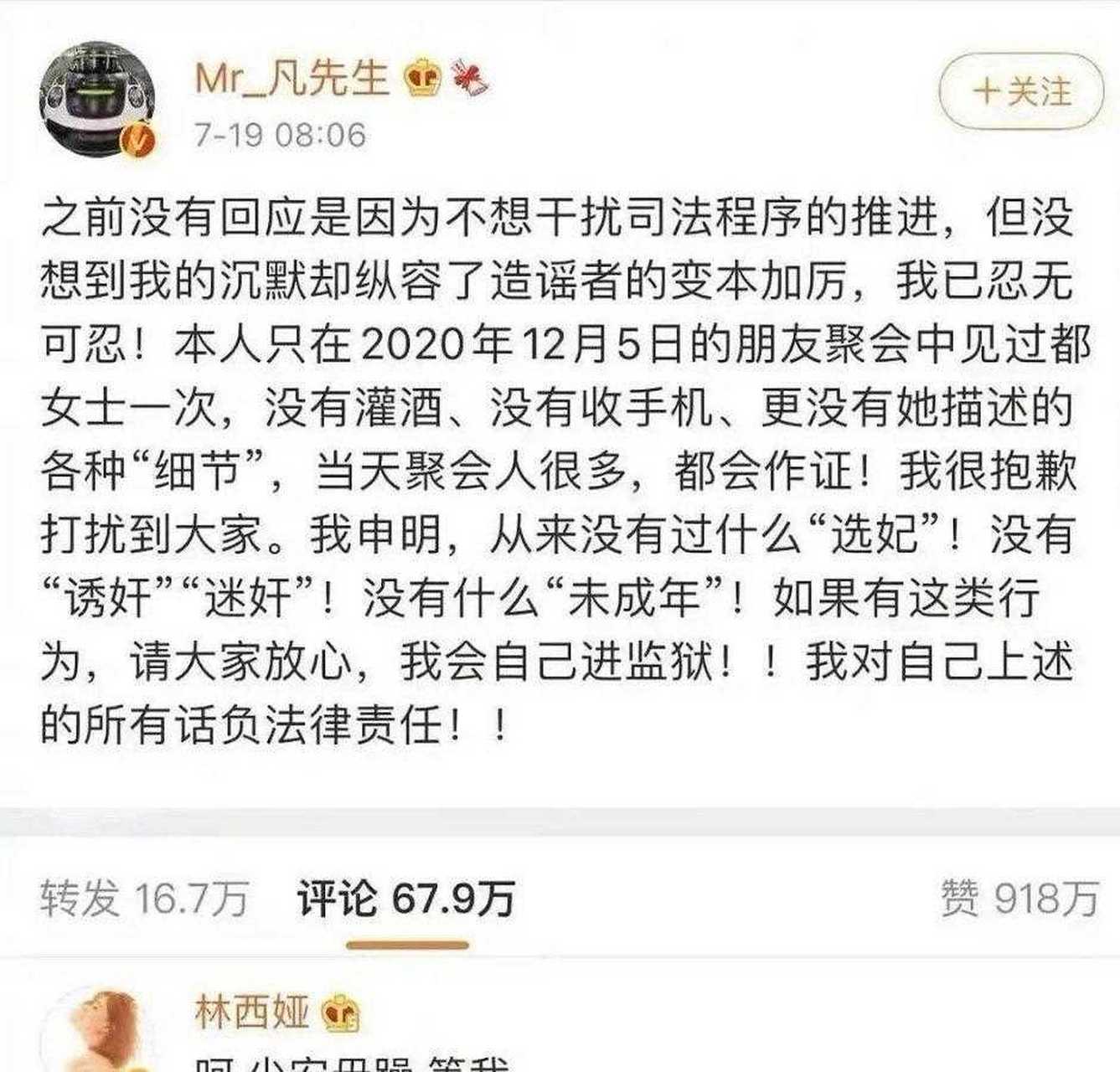 吴亦凡正牌女友图片