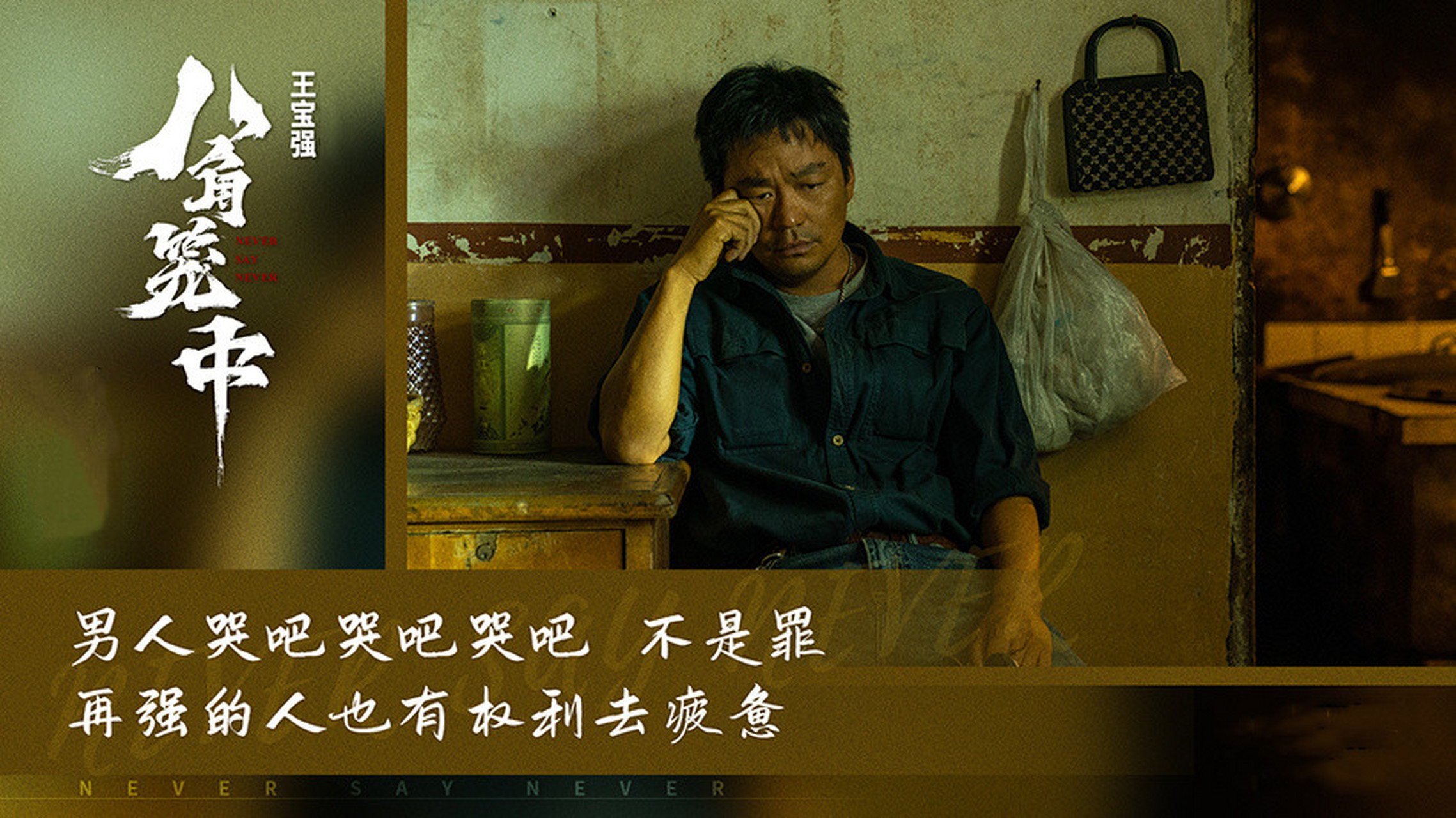 电影八角笼中百度网盘超清4k下载  通过百度网盘分享的文件:八角笼中