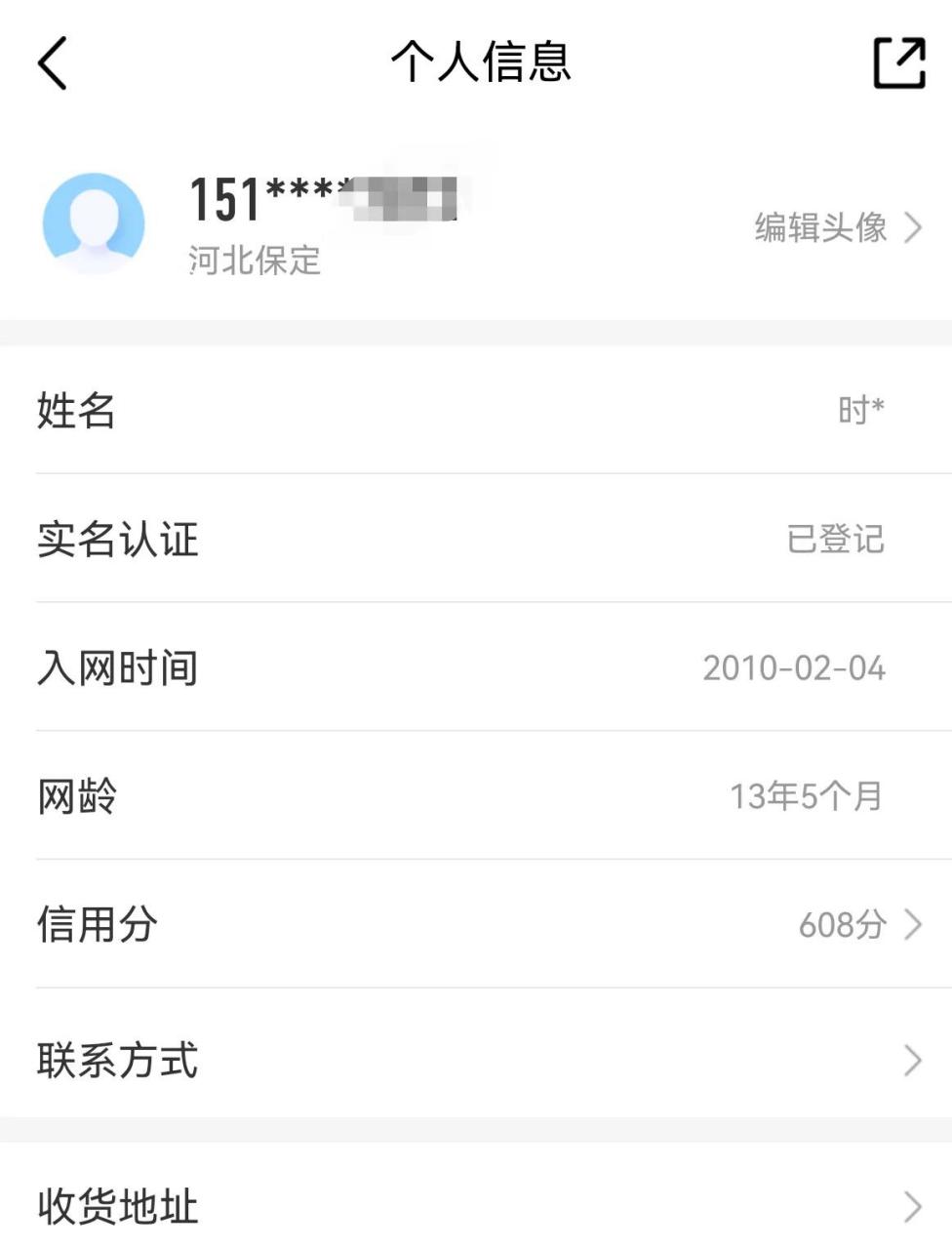 很不喜欢换手机号,从有了手机就没换过,感觉换电话号码很麻烦.