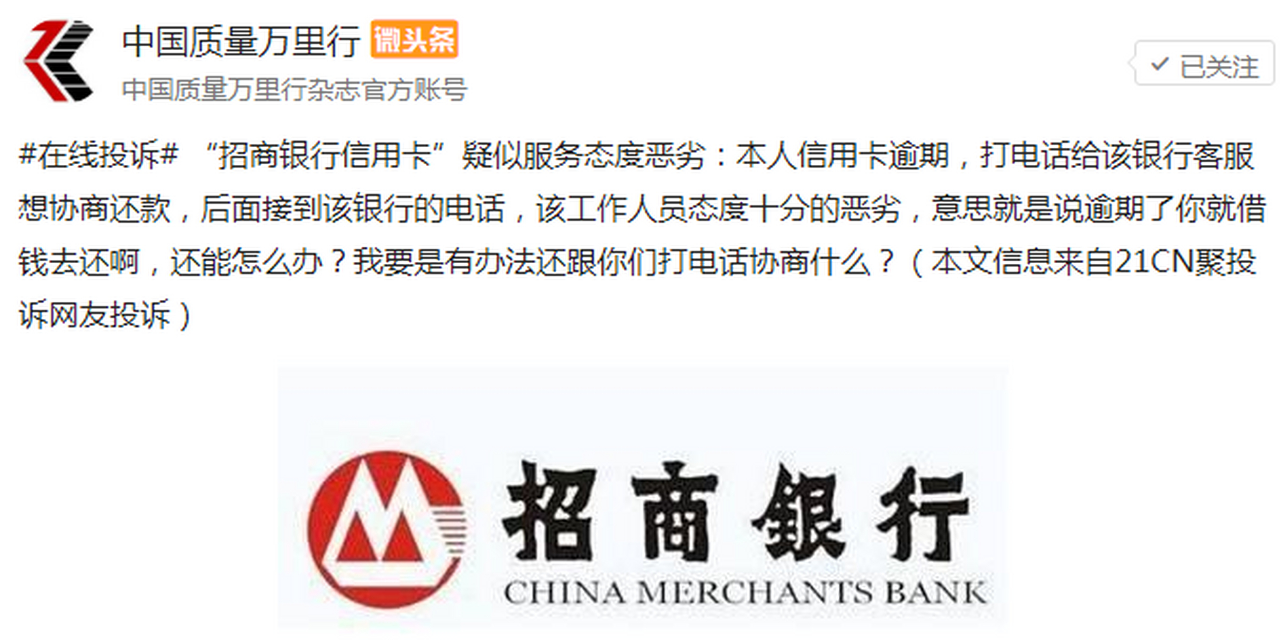 招商银行人工电话多少怎么转人工服务(招商银行客服电话如何快速转人工服务图)