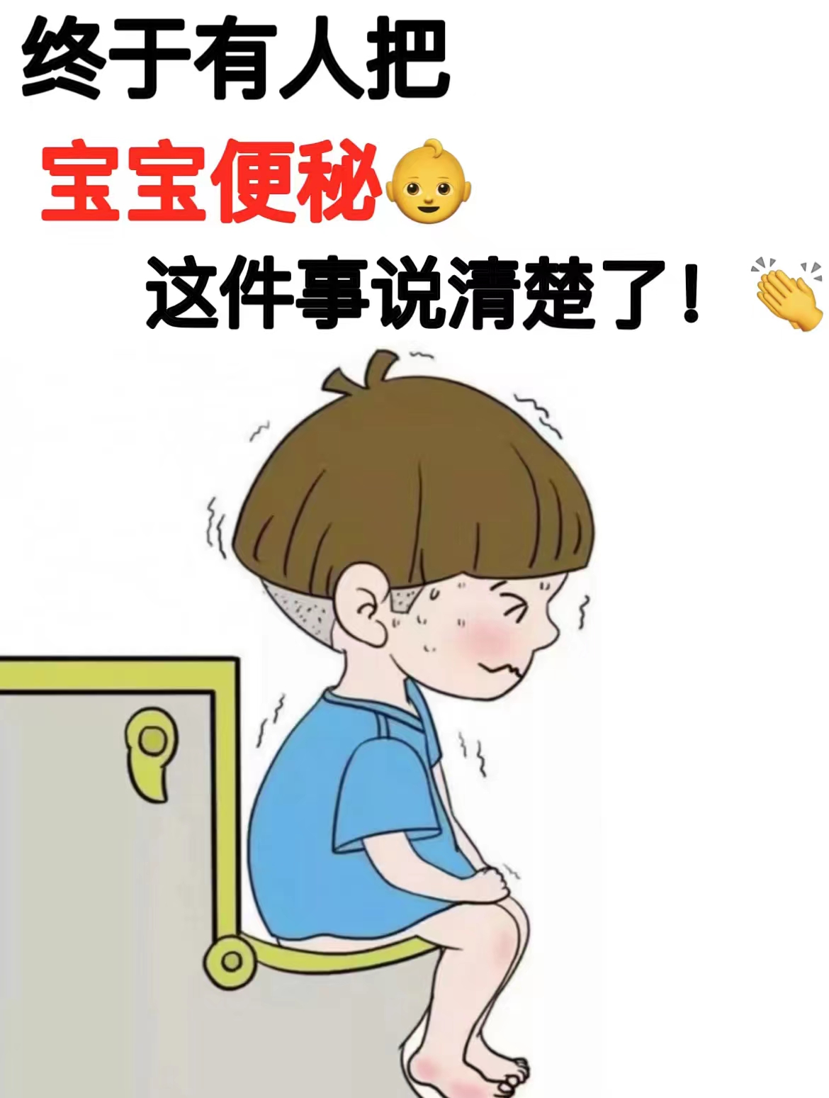 我说孩子排便困难三四天都不上厕所拉的便便还特别干以羊屎蛋居多