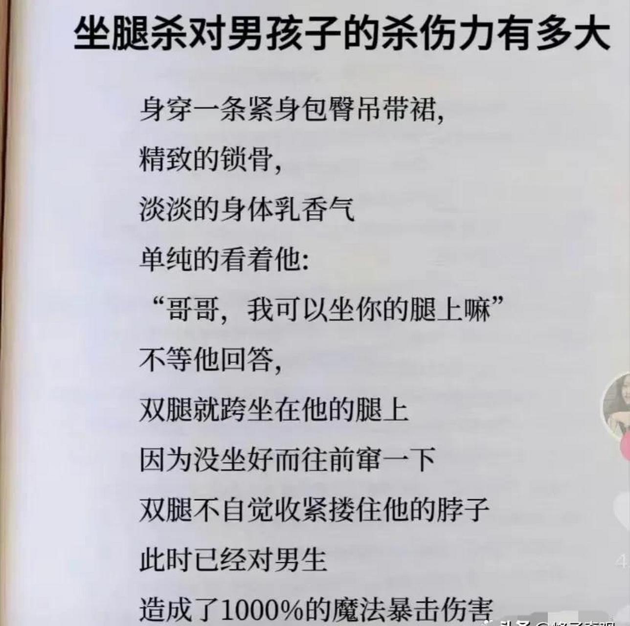 领动计划# 坐腿杀,对男人的杀伤力