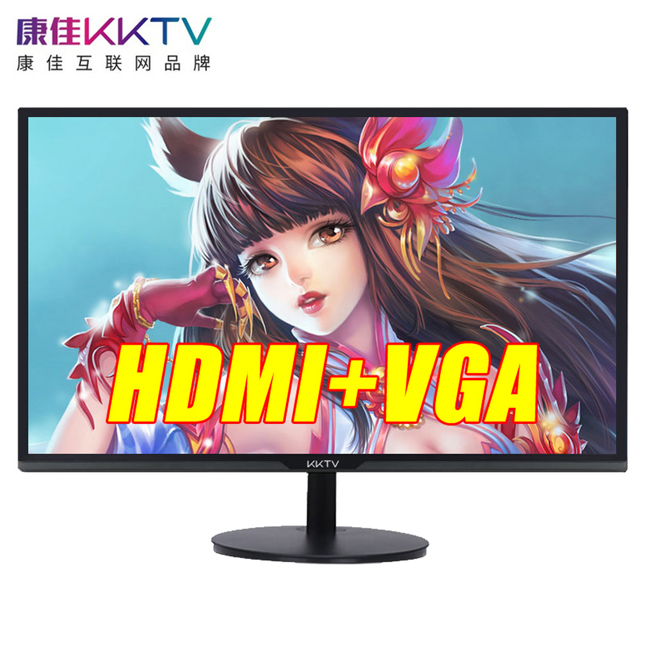 康佳kktv 24英寸电脑显示器23.