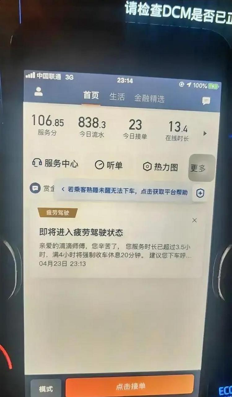 安徽老乡在上海跑滴滴,每天流水大概七百到八百,好的时候能到一千多点