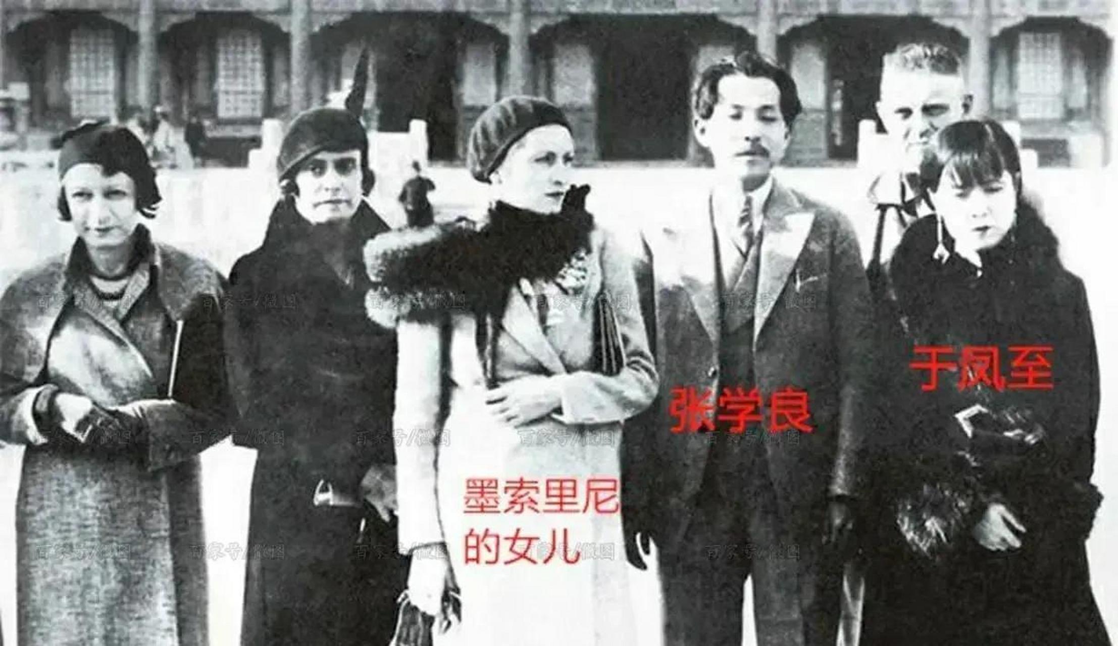 1930年,墨索里尼的女儿埃达墨索里尼独自到中国游玩,少帅当时尽地主之