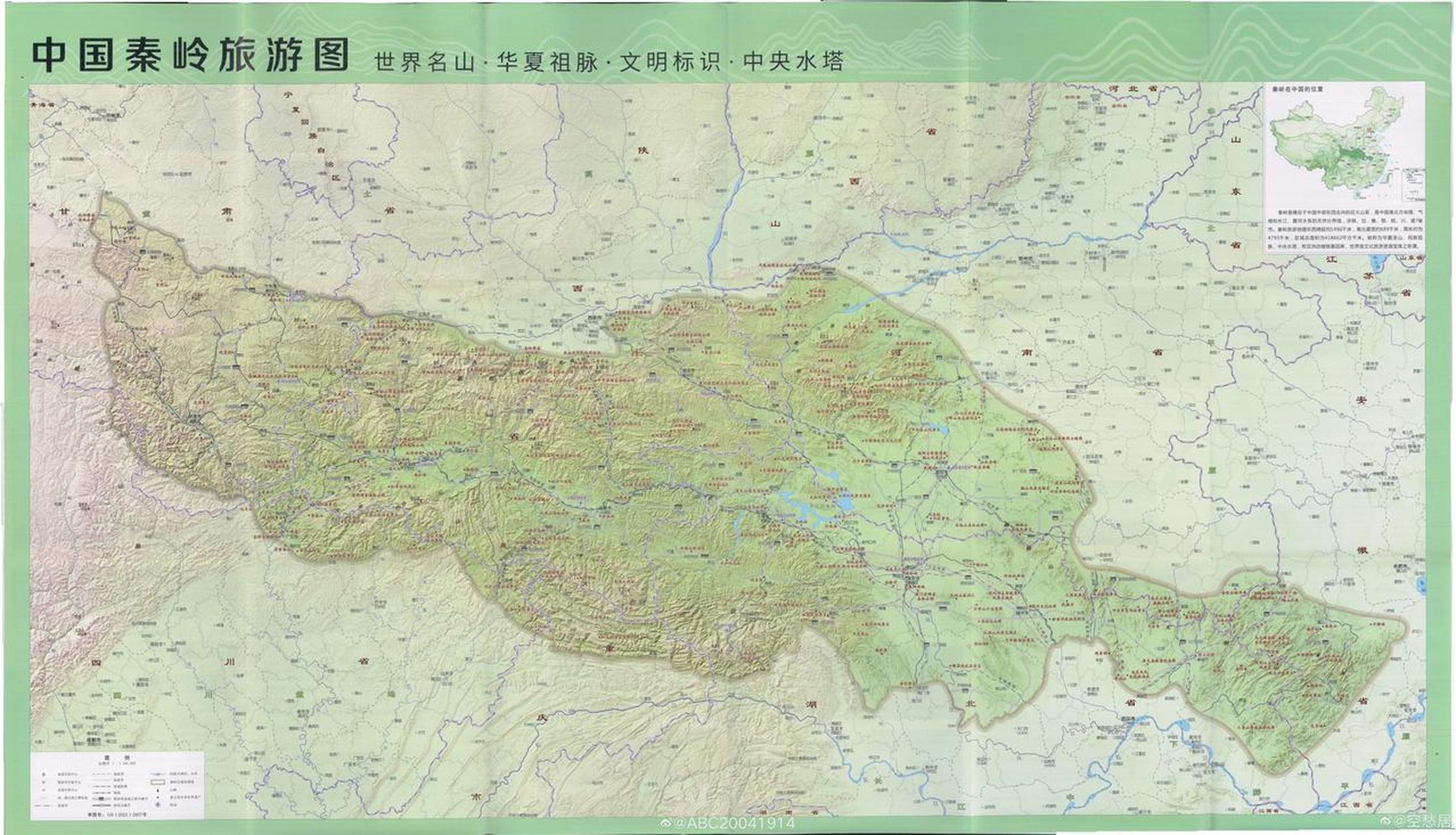 2021年中国秦岭旅游图