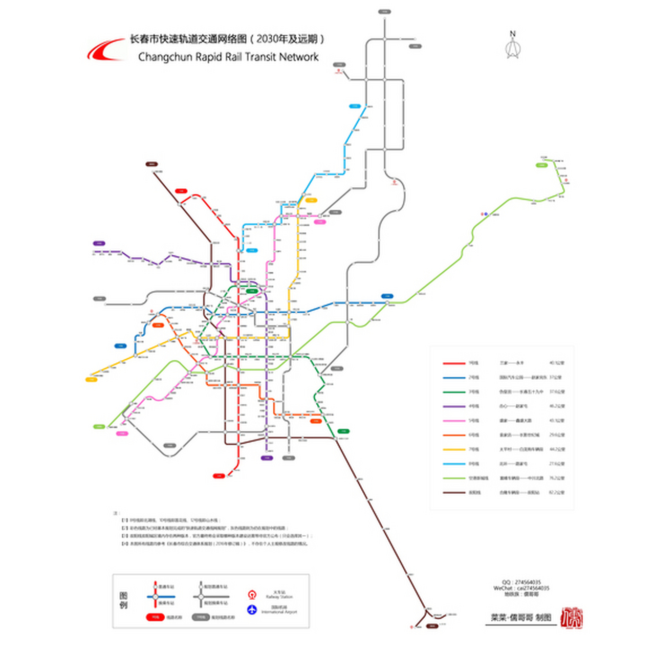 长春将启动城市轨道交通四期建设规划,你最希望建设哪条线路?