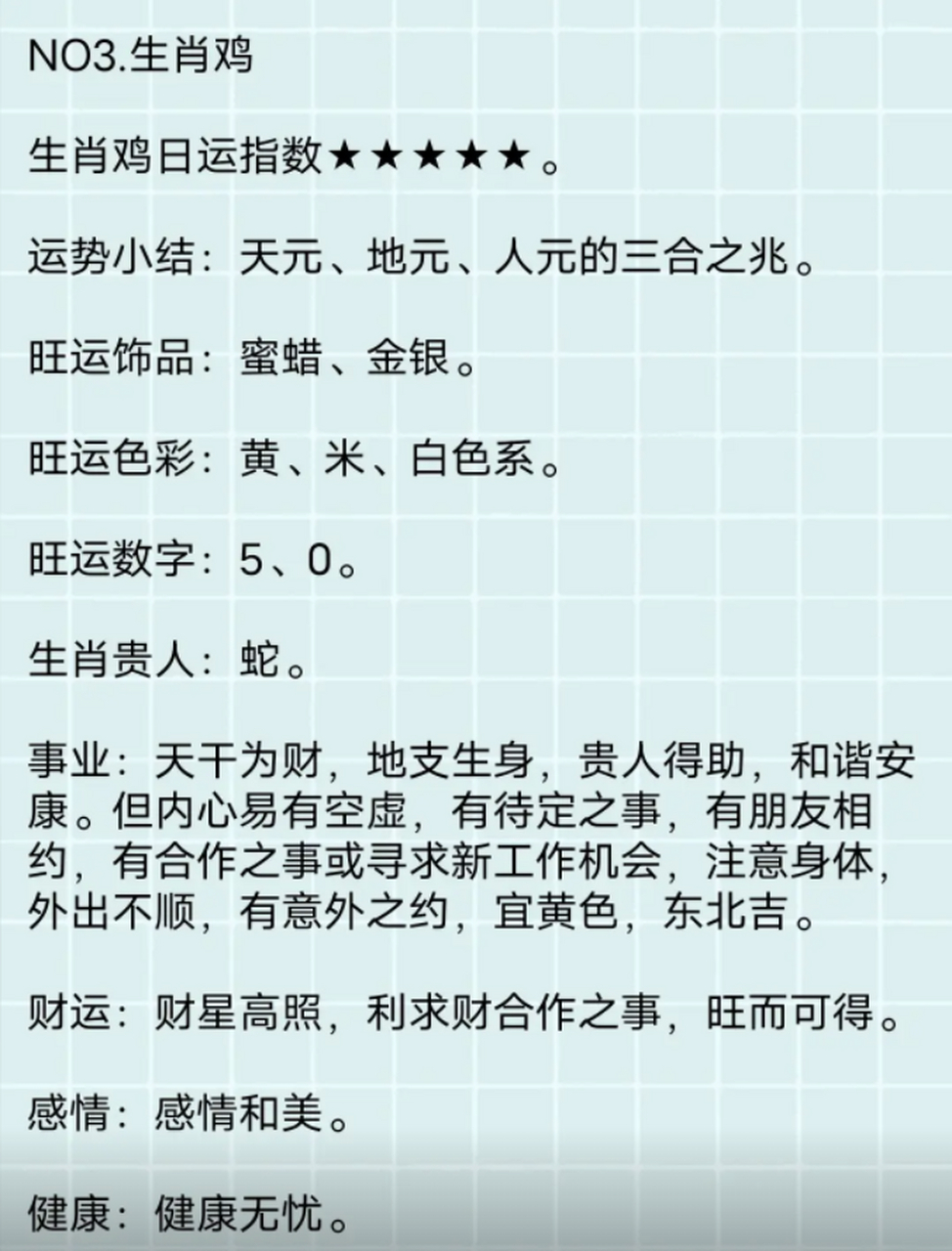 今日生肖运势来啦3月5日(今日生肖运势2021年3月27日)