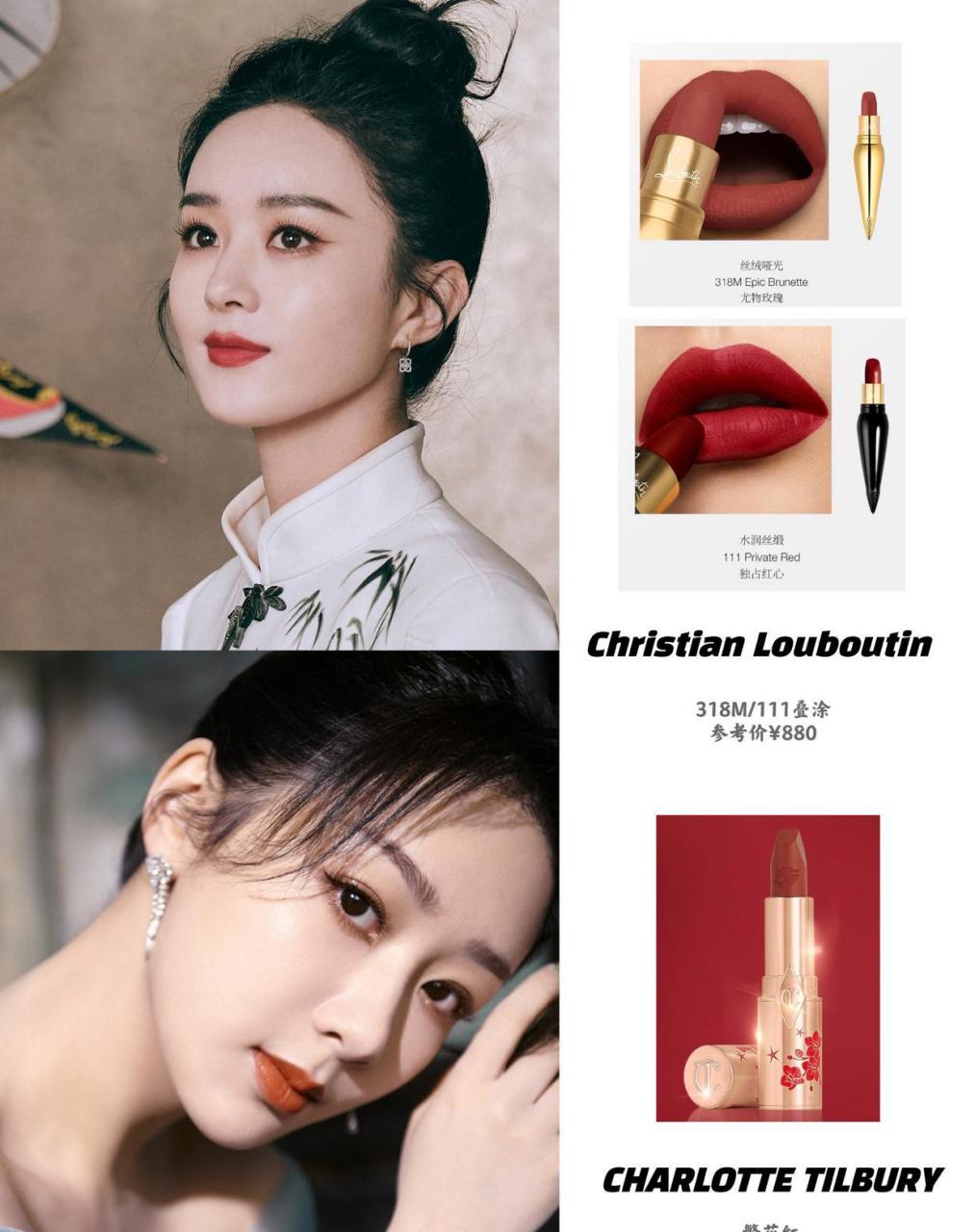 兔年春晚,女明星们的口红色号,赵丽颖,杨紫,宋祖儿,宋轶.