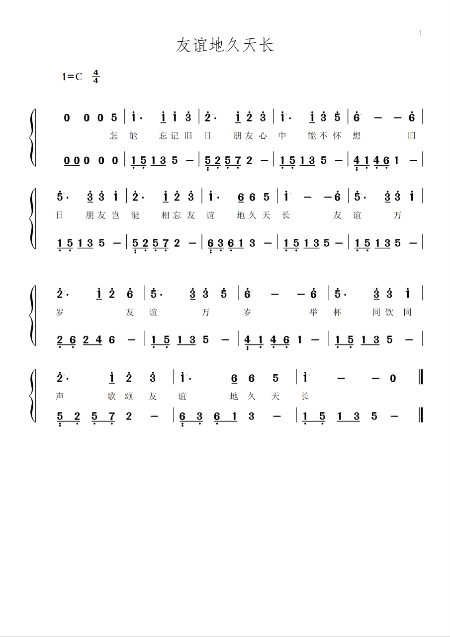 简谱左右手初学图片