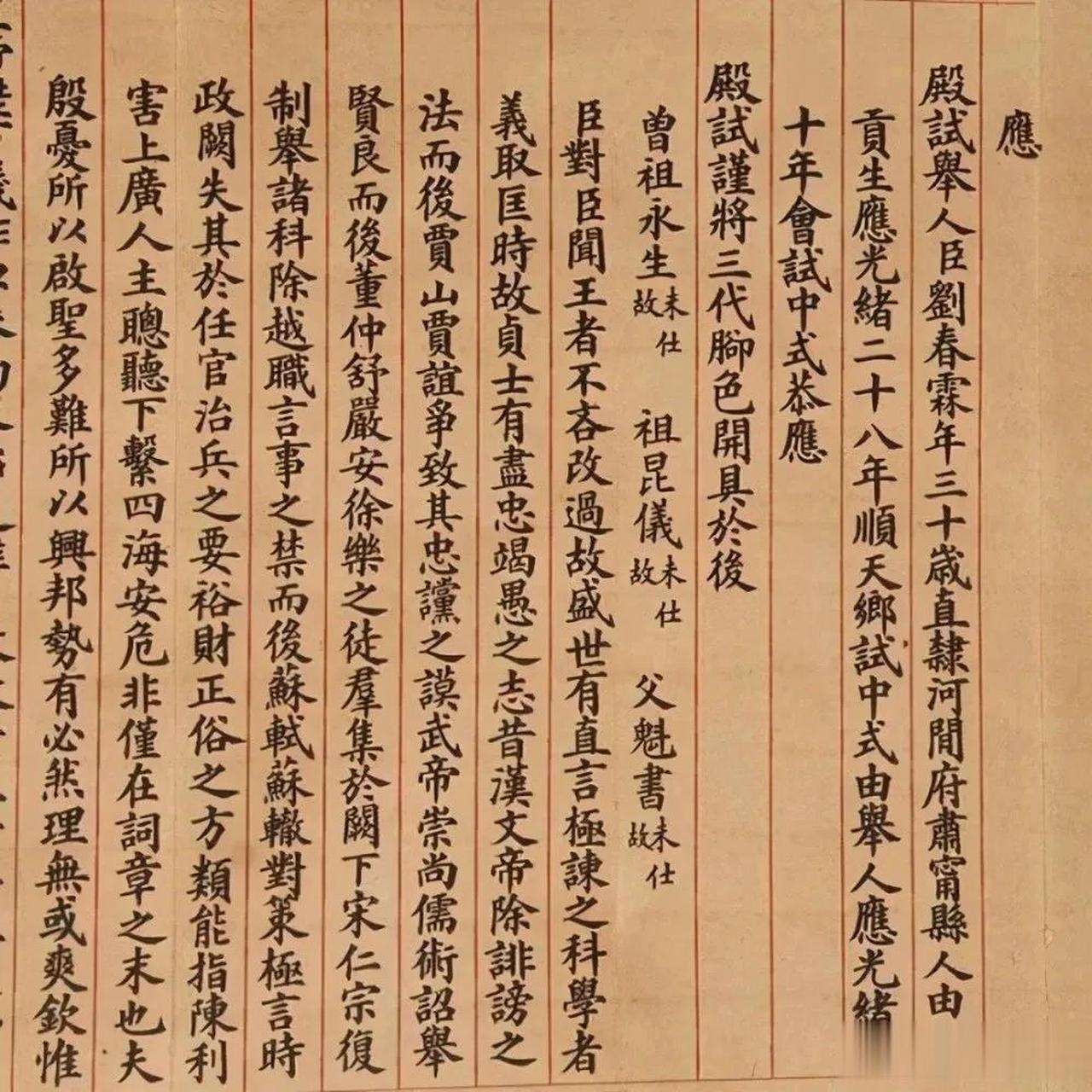 图一,1904年清朝状元刘春霖(时年30岁)的殿试答卷;图二,2018年某地