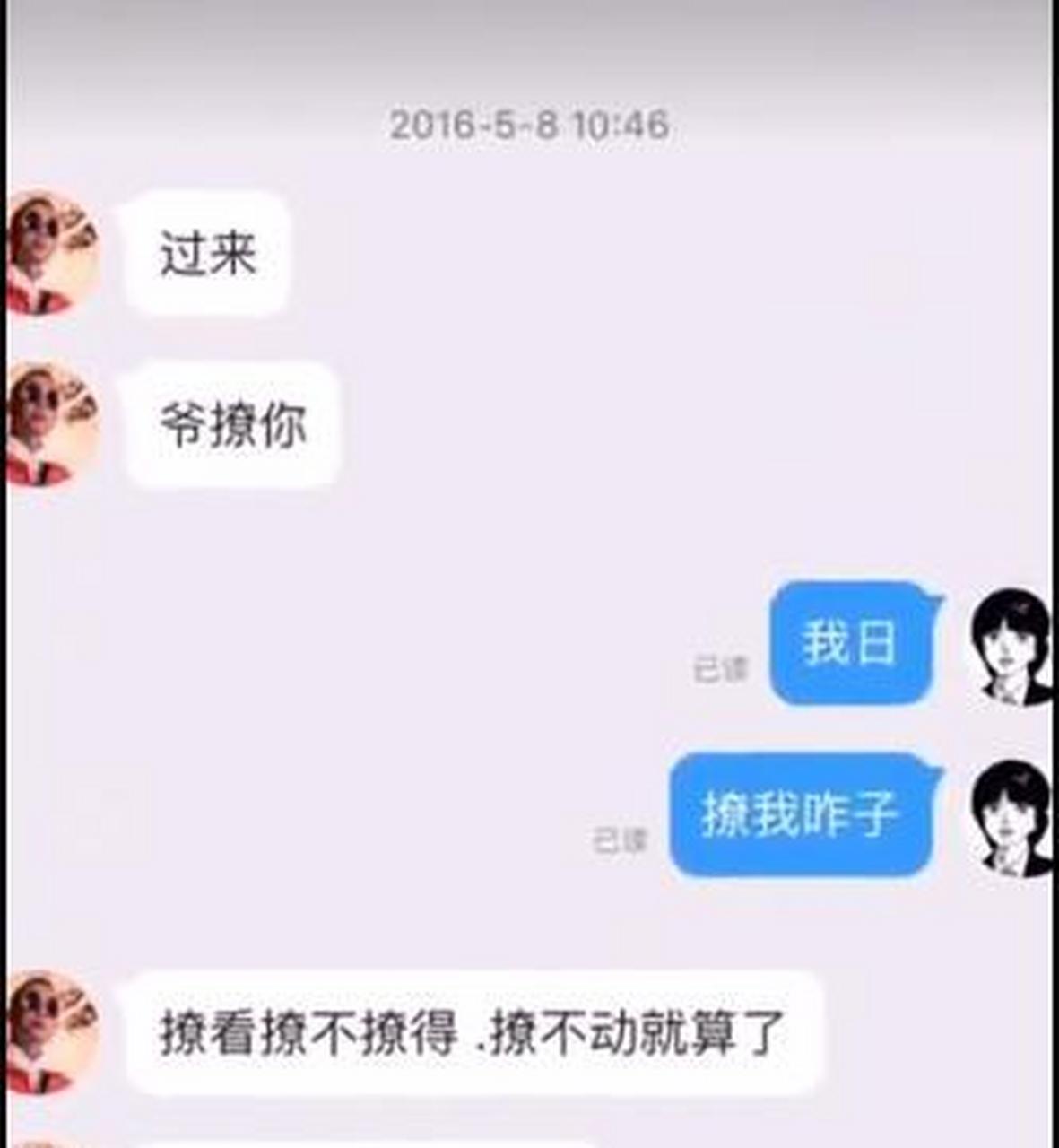 gai和女粉丝的大尺度聊天记录,看上去不像是p的.