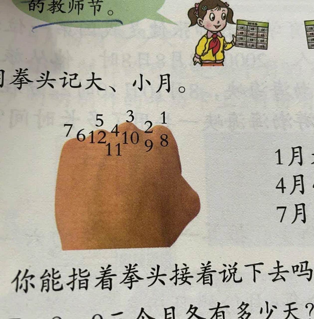 网友们纷纷尝试用拳头来判断月亮的大小.  [捂脸][嘘]