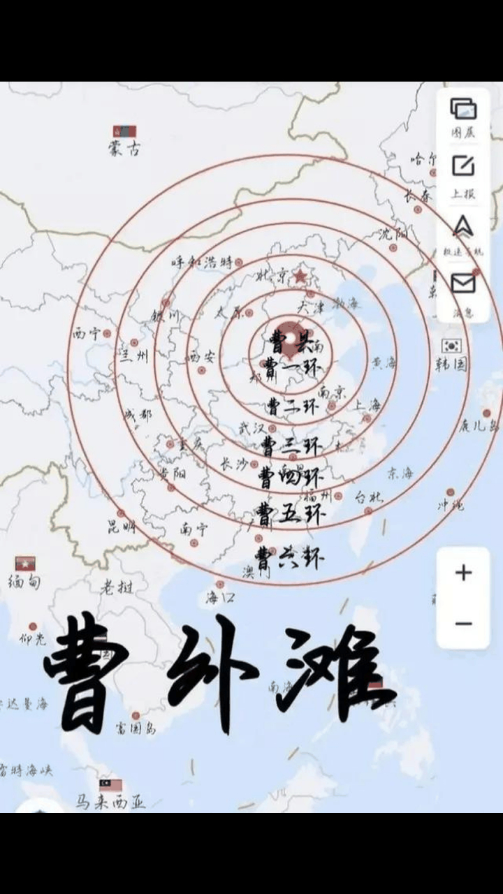 gif创作人# 看一下你家在曹县几环?