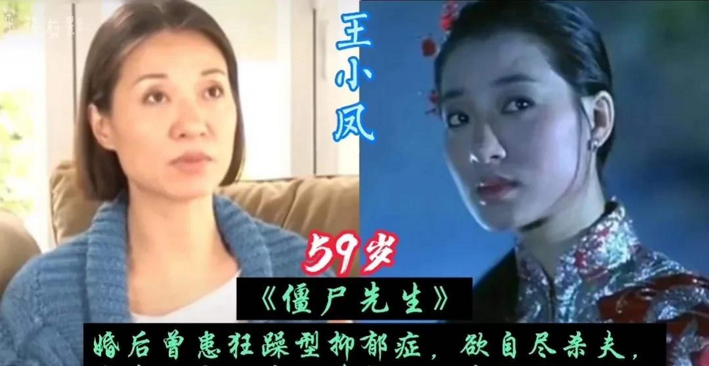 林正英僵尸片中的女鬼演员容颜今昔对比   你对哪位印象最深?