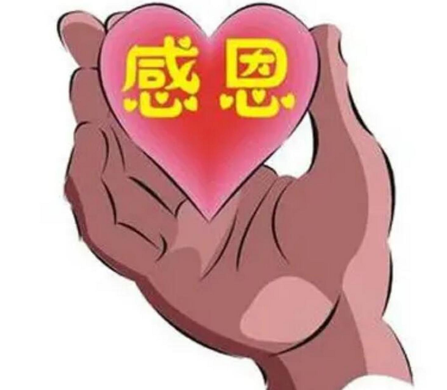 懂得感恩有助于减轻抑郁症状   美国有心理学家表示