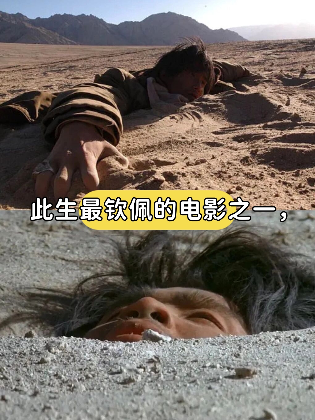 关于信仰,生命,人性,某瓣8.8,绝非浪得虚名,纪录片版的9.5!