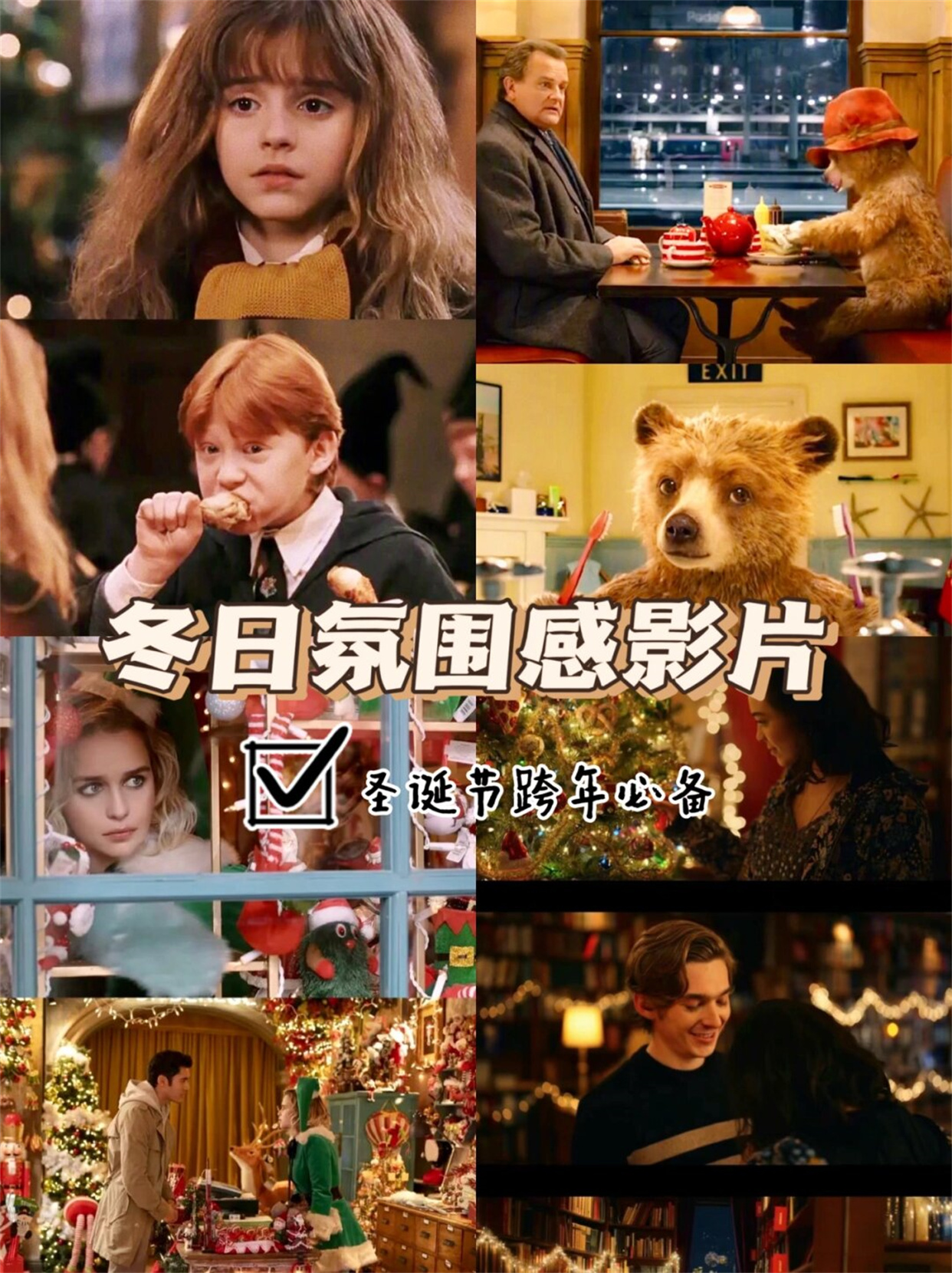 如果不想在圣诞节和跨年的时候出去挤人我觉得和
