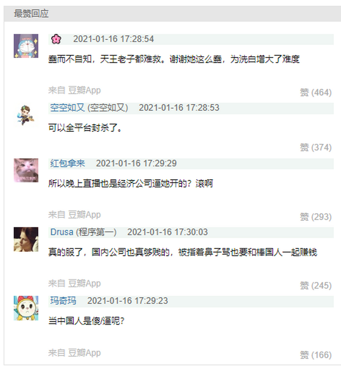 hamzy在油管说是中国公司替她道歉的,中国公司告诉她中国人在骂她