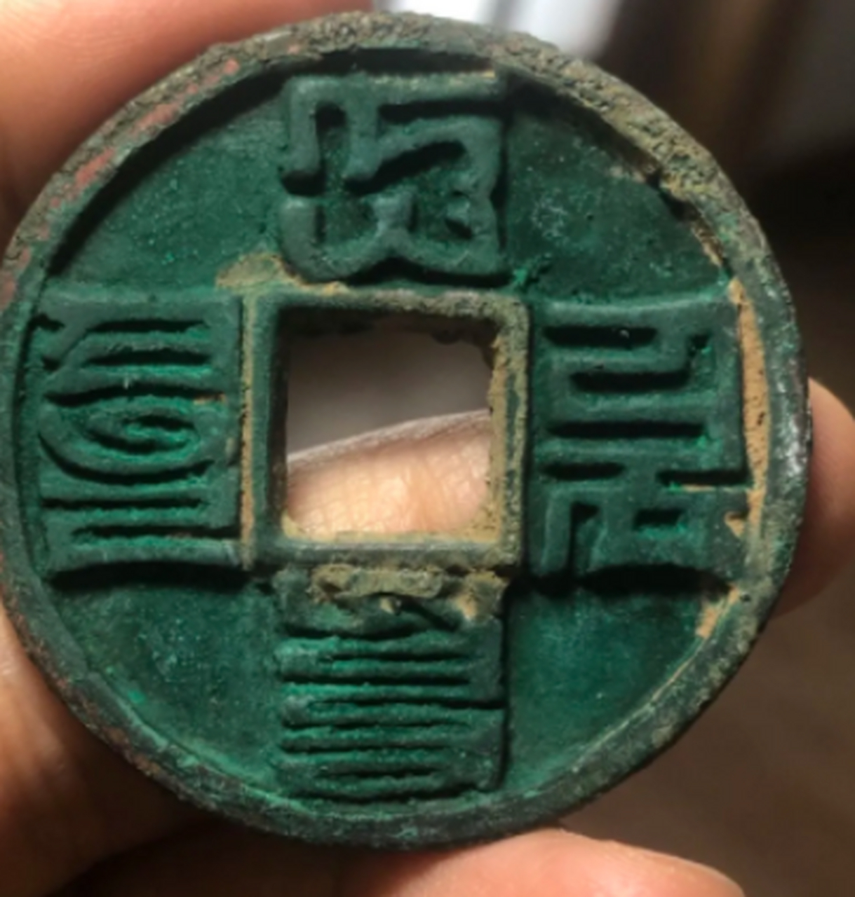 外溢的时期,其使用的大元通宝也以独特的八思巴文傲立于历代钱币之林