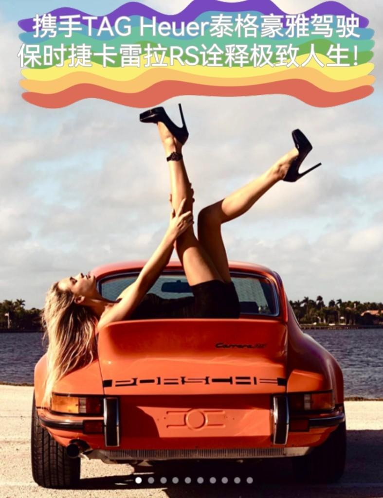 携手tag heuer泰格豪雅,驾驶保时捷卡雷拉rs,诠释极致人生!