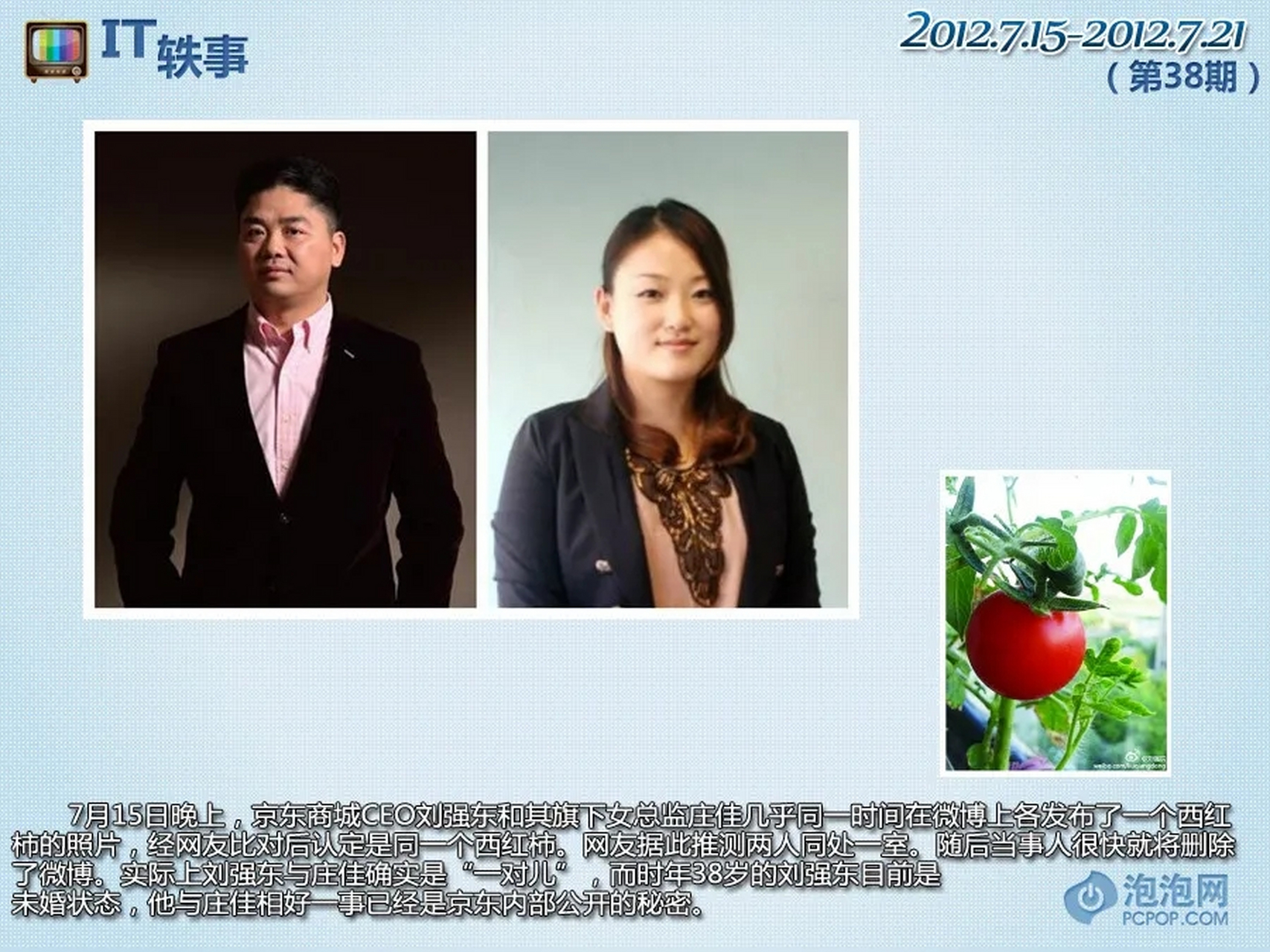 由于和刘强东分手后可能伤的太深了,庄佳已经从京东离职,目前前往美国