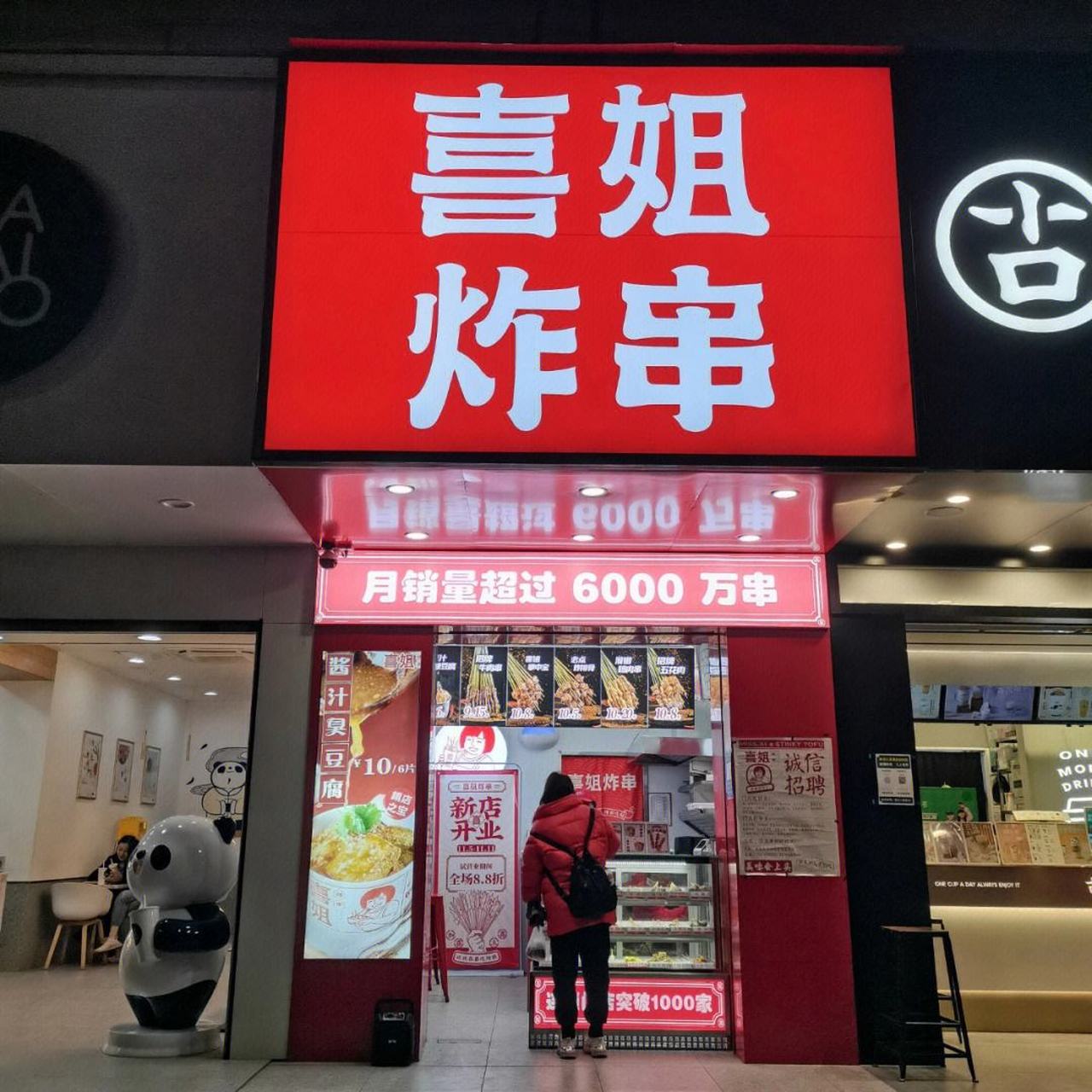 喜姐炸串冲刺 ipo准备上市,被它狠狠蹭到的"工具人"蜜雪冰城知道这事