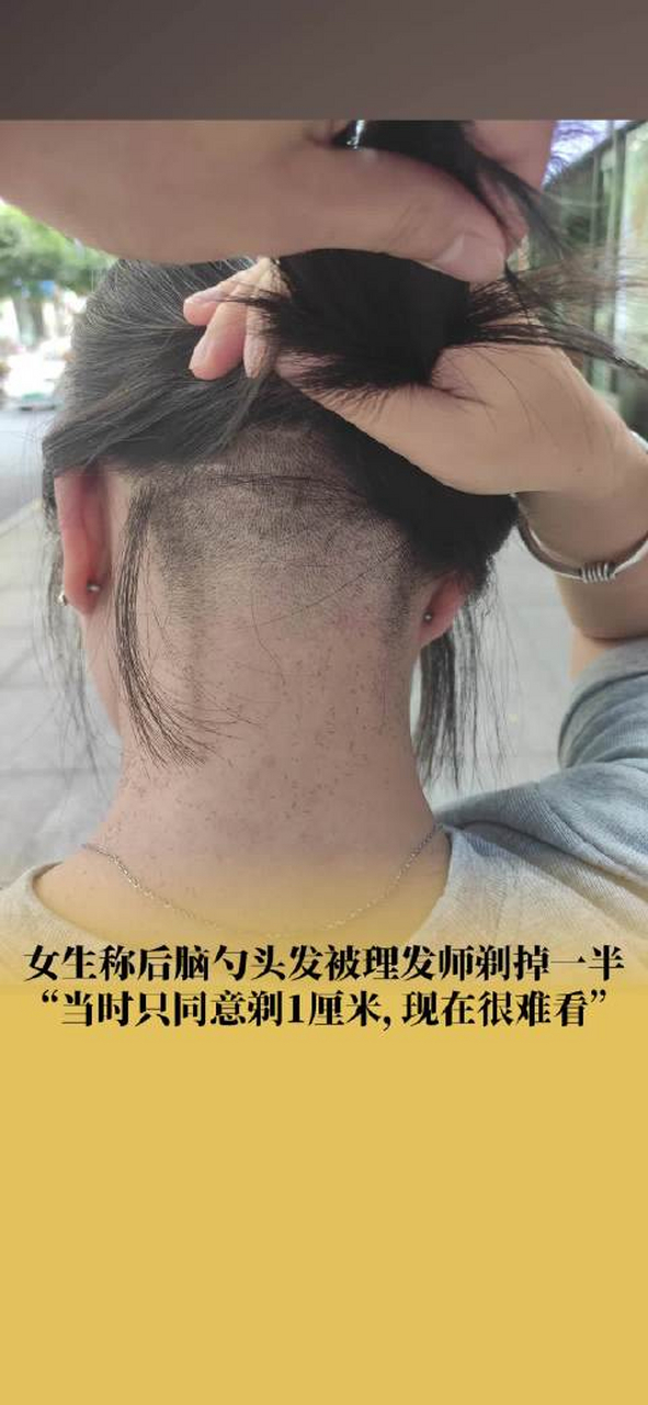 女生下半头发剃掉图片