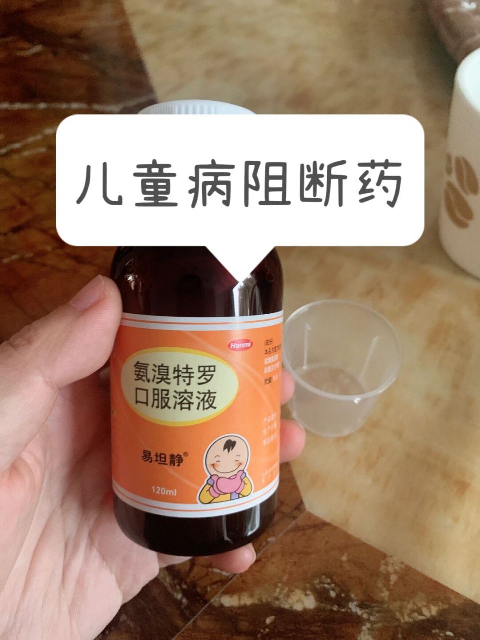 北京儿童医院门诊部公开7个儿童病"阻断药",少跑诊室  1,痰多咳嗽