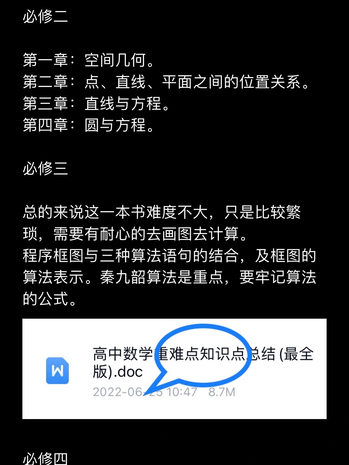 但是高三不到一年我数学从之前平均七八十分到高考130多
