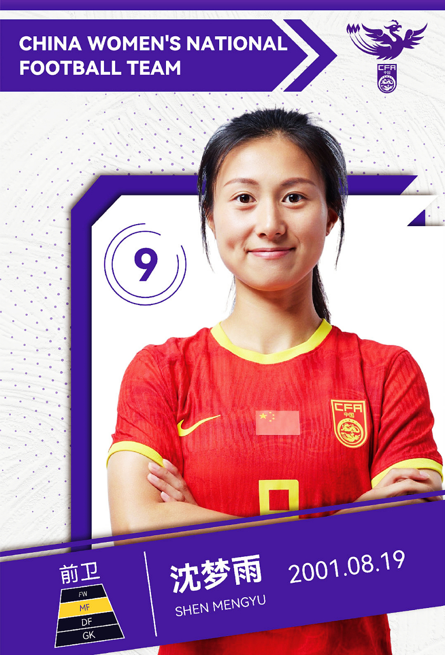 中国女足# 终于可以看到沈梦雨代表女足成年国家队参加世界大赛了