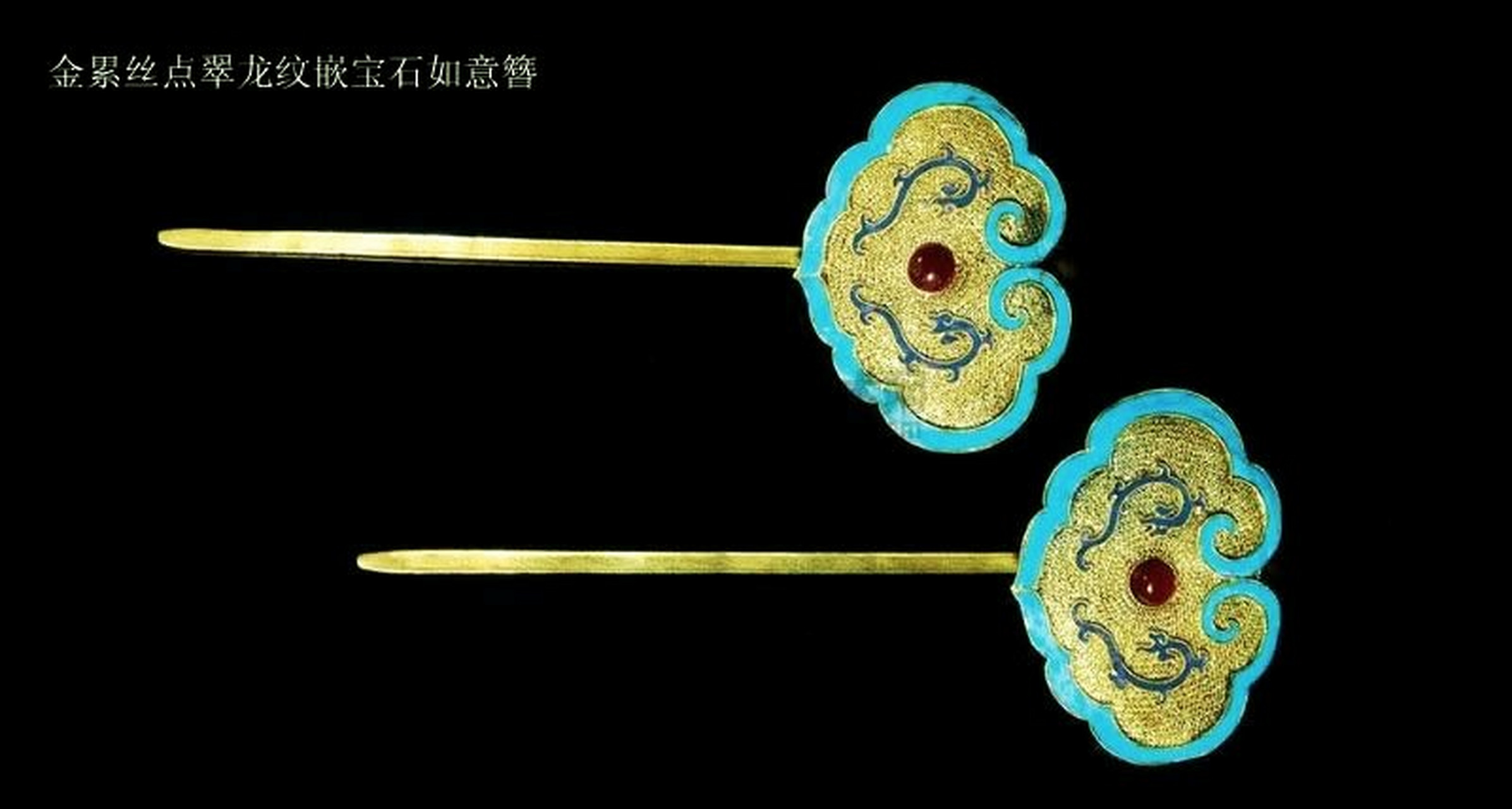 分享一组中国古代首饰,供朋友们赏评.#文物