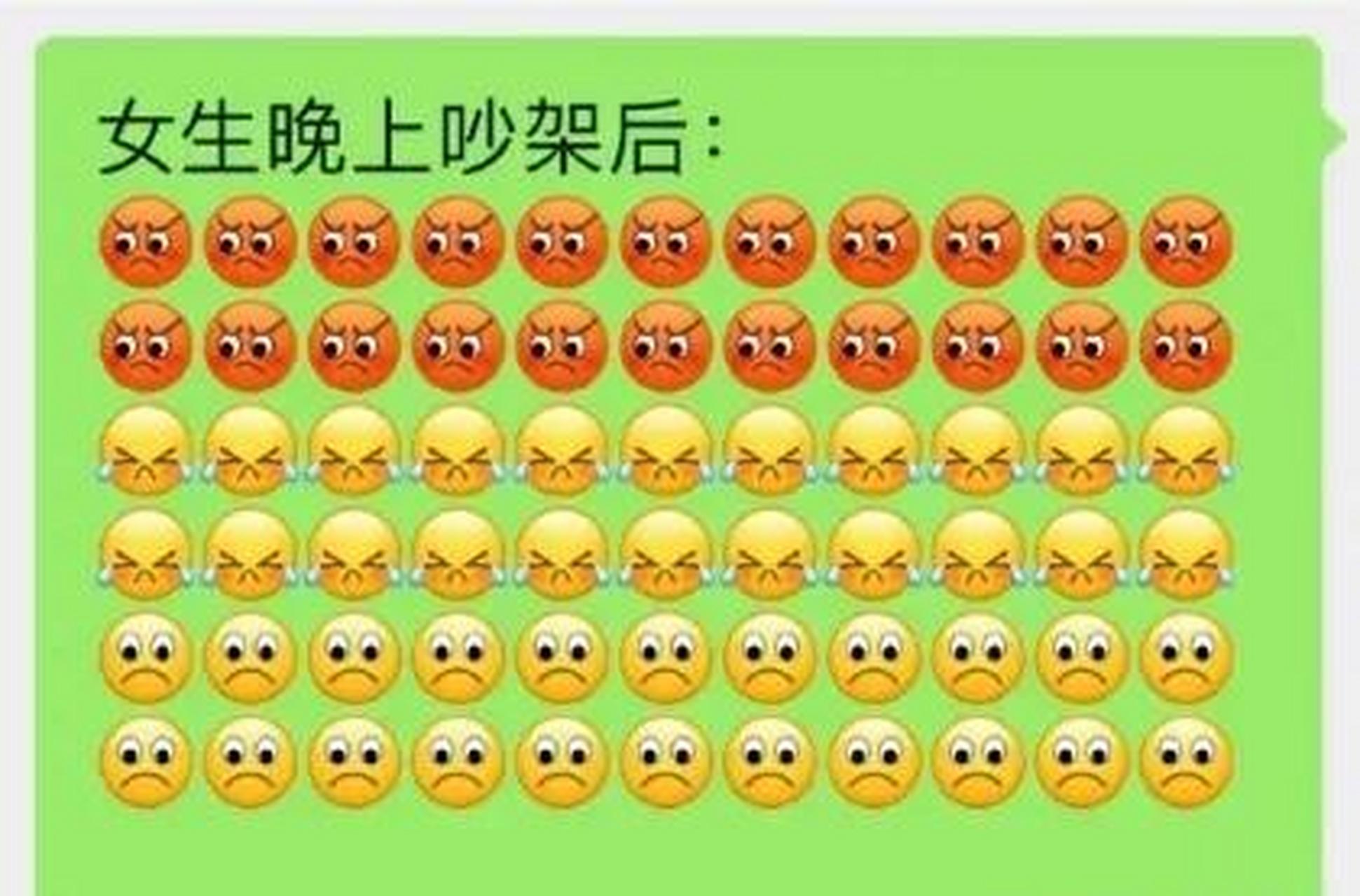网友:男女吵架后的心情写照. 网友:过于真实