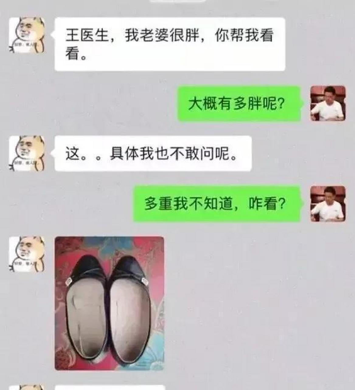 买不起鞋子搞笑图片图片