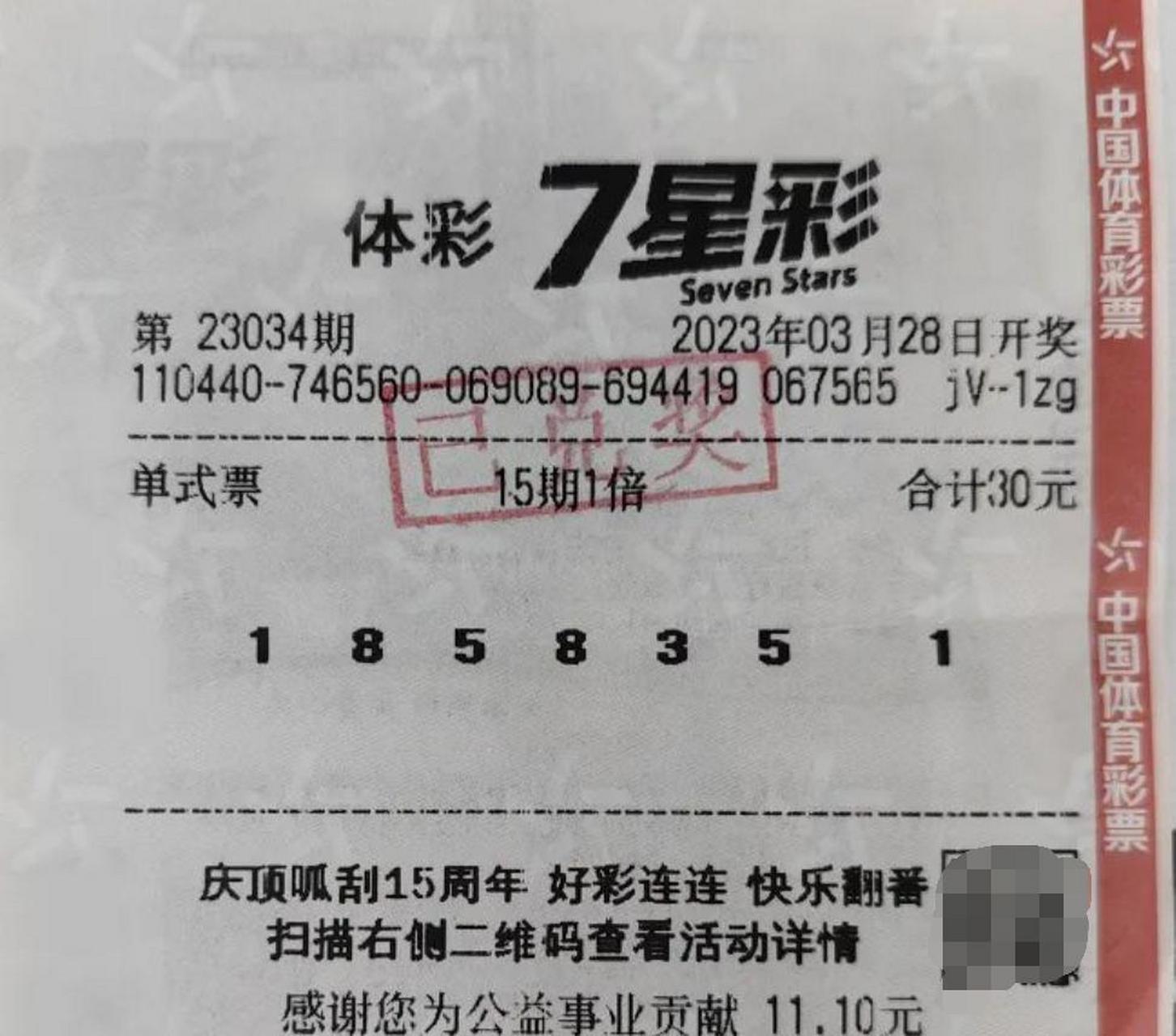 这张500万奖票的号码来源颇为特殊:不是自选也不是机选,而是得主晚上